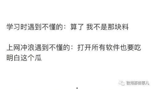 娱乐圈吃瓜的微博知乎,揭秘微博知乎上的热门八卦